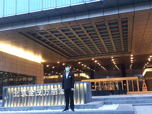 北京金茂萬麗酒店安保2